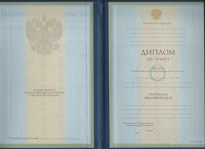 Диплом переводчика 1997-2002 года